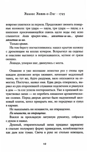 1795 — изображение 8
