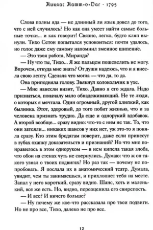 1795 — изображение 10