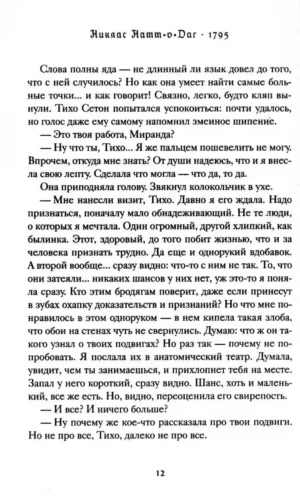 1795 — изображение 10