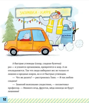 Секреты пищеварения, или Куда пропал аппетит? — изображение 2