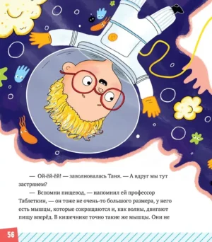 Секреты пищеварения, или Куда пропал аппетит? — изображение 6