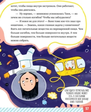 Секреты пищеварения, или Куда пропал аппетит? — изображение 7