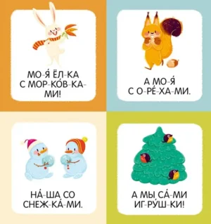 Я читаю слова и предложения — изображение 3