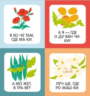 Я читаю слова и предложения — изображение 5