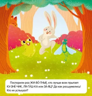 Я читаю слова и предложения — изображение 6