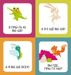Я читаю слова и предложения — изображение 7