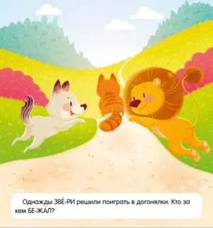 Я читаю слова и предложения — изображение 8