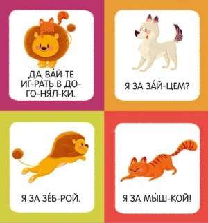 Я читаю слова и предложения — изображение 9