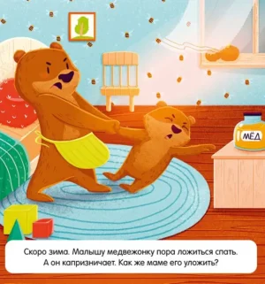 Я читаю слоги и слова — изображение 2
