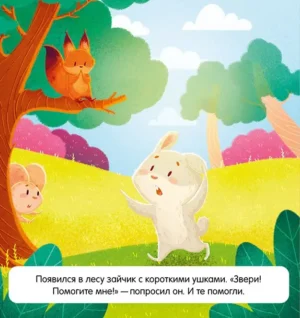 Я читаю слоги и слова — изображение 4
