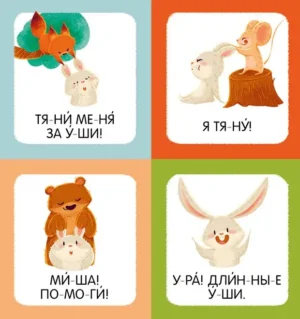 Я читаю слоги и слова — изображение 5