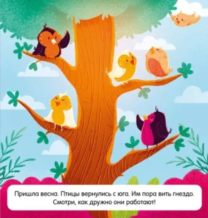 Я читаю слоги и слова — изображение 6