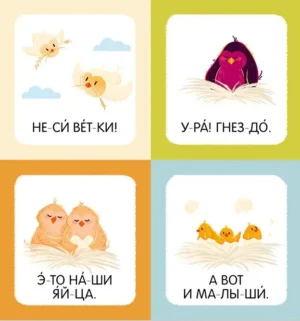 Я читаю слоги и слова — изображение 7