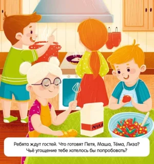 Я читаю слоги и слова — изображение 8