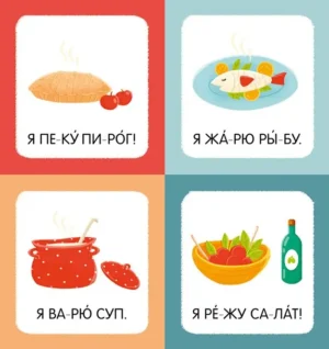 Я читаю слоги и слова — изображение 9