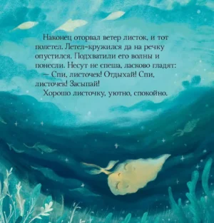 Спокойной ночи — изображение 5