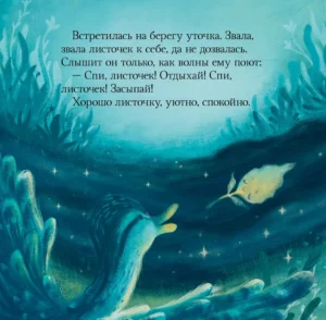 Спокойной ночи — изображение 6