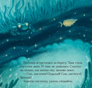 Спокойной ночи — изображение 7