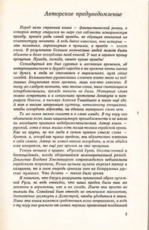 Колодезь — изображение 2