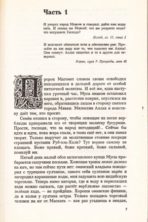 Колодезь — изображение 4