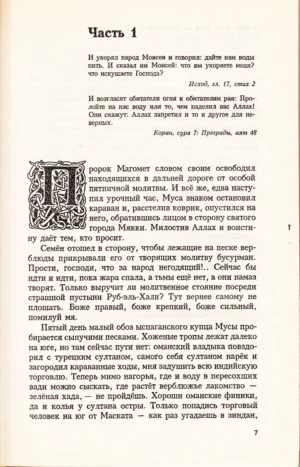 Колодезь — изображение 4