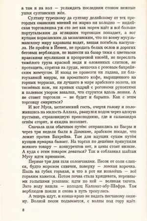 Колодезь — изображение 5