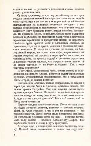 Колодезь — изображение 5