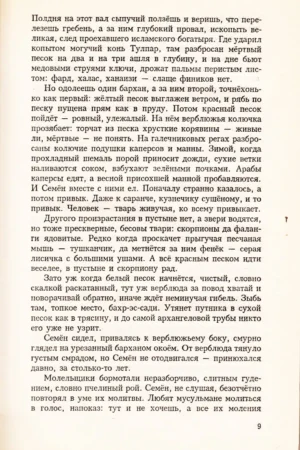 Колодезь — изображение 6