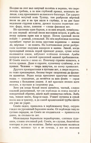 Колодезь — изображение 6