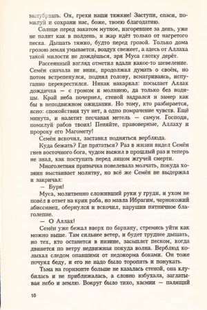 Колодезь — изображение 7