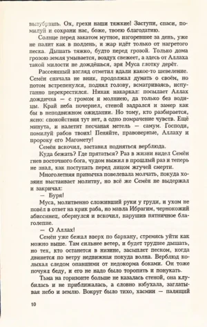 Колодезь — изображение 7