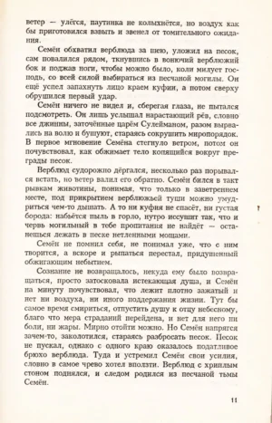 Колодезь — изображение 8