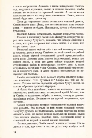 Колодезь — изображение 9