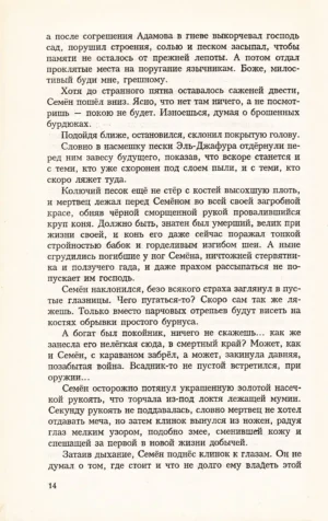 Колодезь — изображение 9