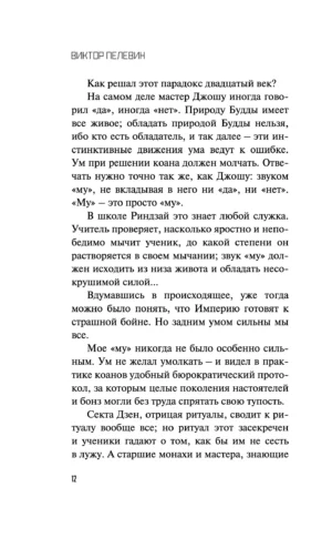 KGBT+ — изображение 7
