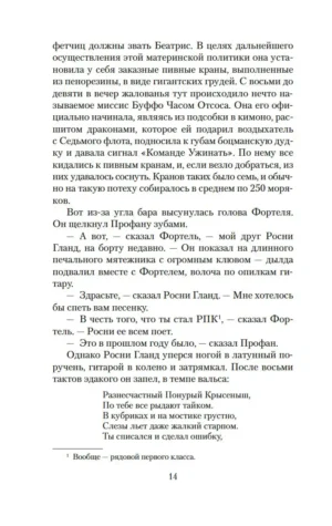 V. — изображение 8