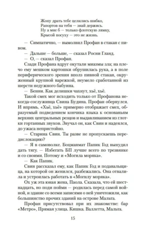 V. — изображение 9