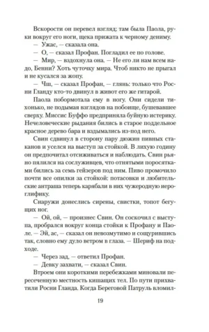 V. — изображение 13