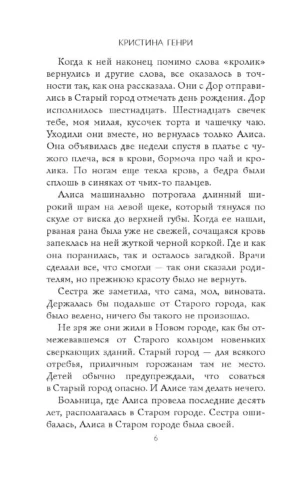 Алиса — изображение 3