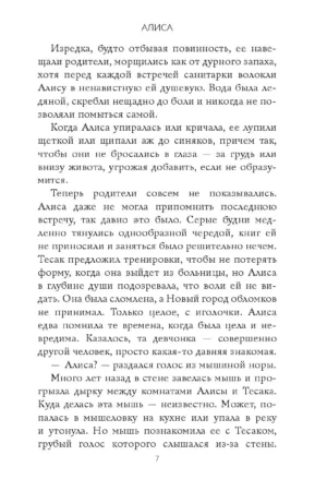 Алиса — изображение 4