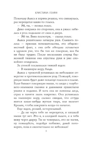 Алиса — изображение 5