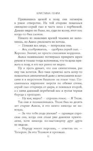 Алиса — изображение 7
