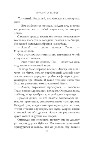 Алиса — изображение 9
