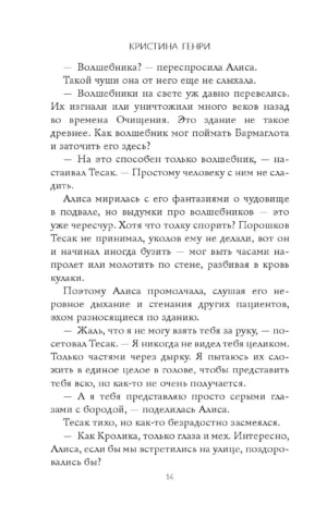 Алиса — изображение 11
