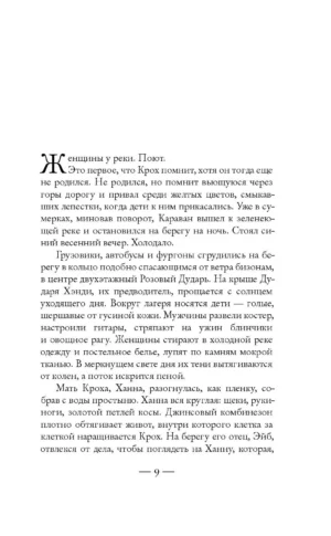 Аркадия — изображение 4