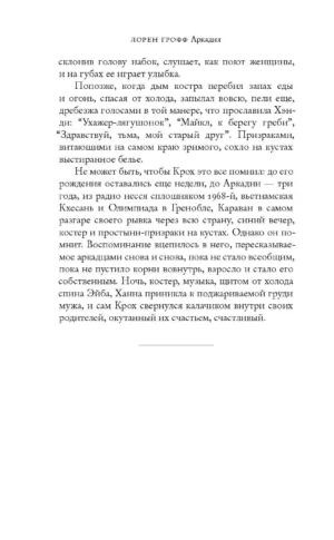Аркадия — изображение 5