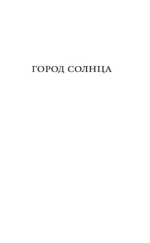 Аркадия — изображение 6