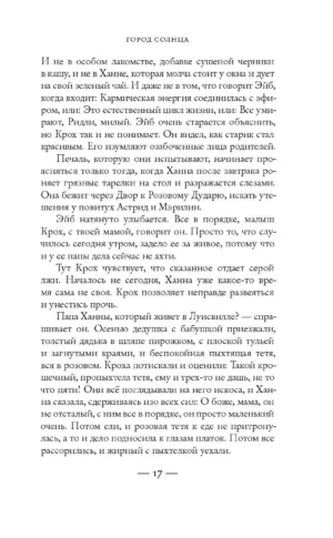 Аркадия — изображение 11