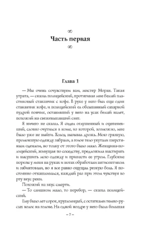 Бесконечность — изображение 5