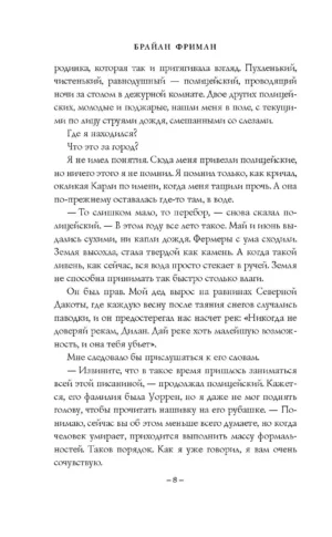 Бесконечность — изображение 6